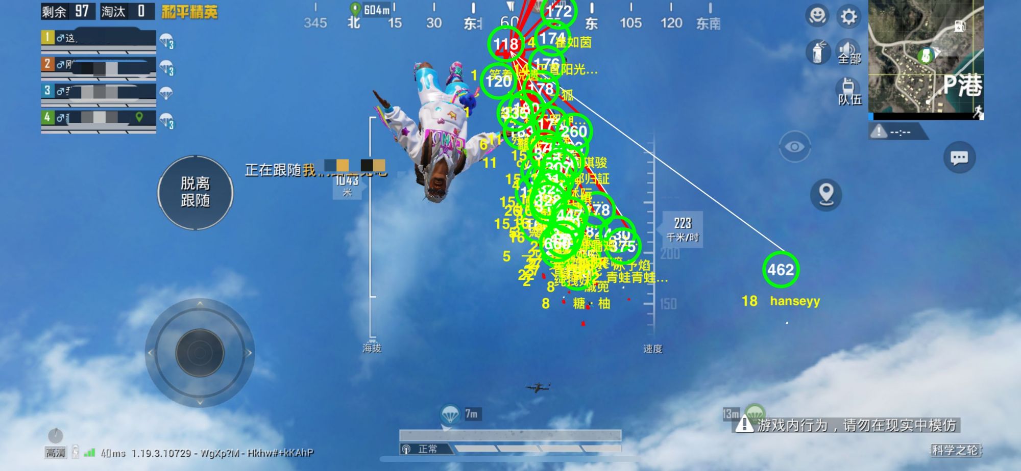 和平精英黑科技透视自瞄防封板