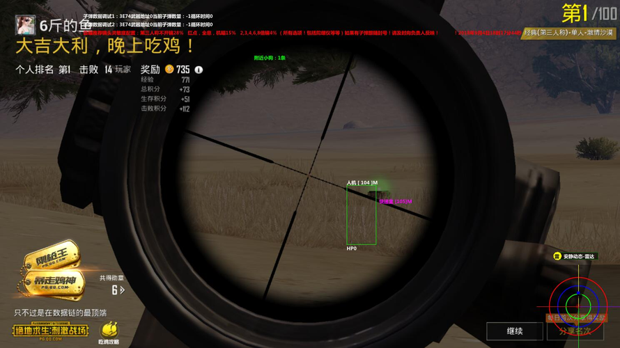 和平精英引擎直装【鹤童】发布：稳定无卡顿，观透与自瞄功能一应俱全